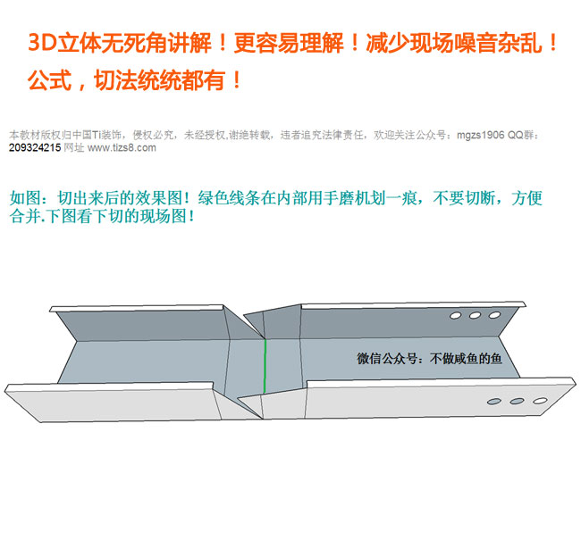 ti桥架弯头制作视频教程计算公式各种弯头画线与切法图书u盘包邮