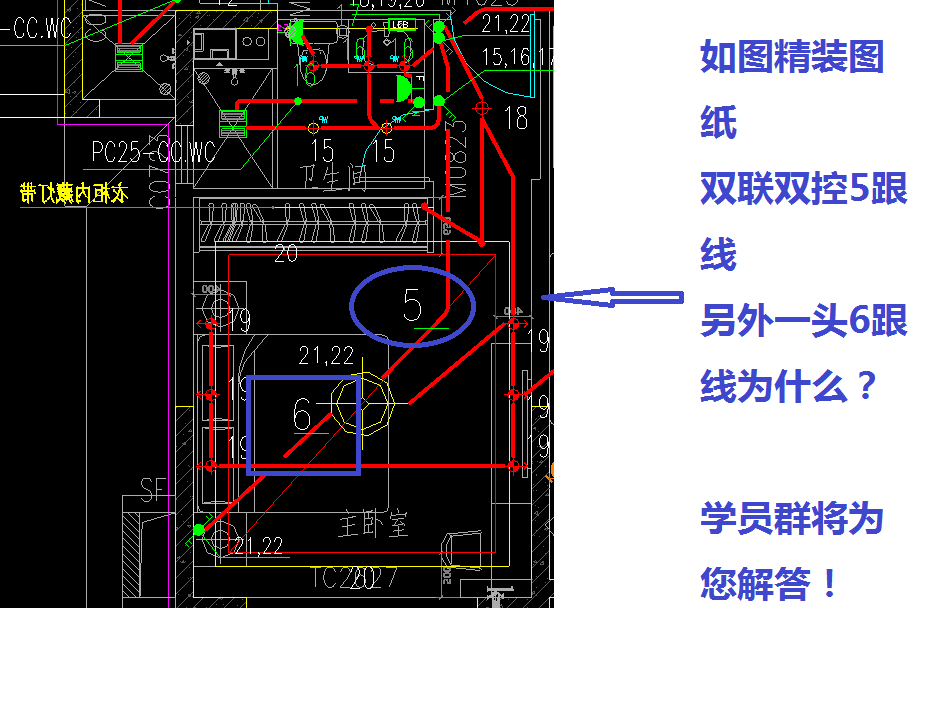 Ti水电识图之认识什么是双联单控，什么是双联双控！学员问题