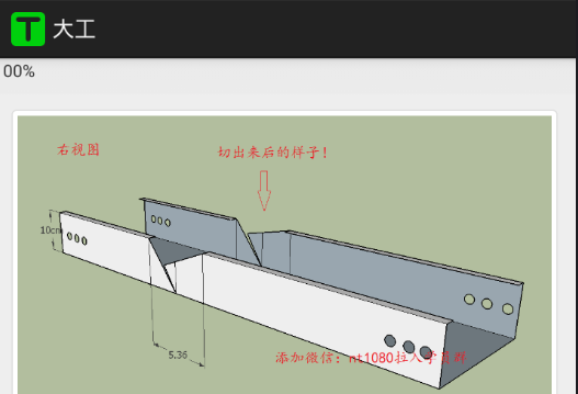 大工之桥架上坡弯头制作技巧