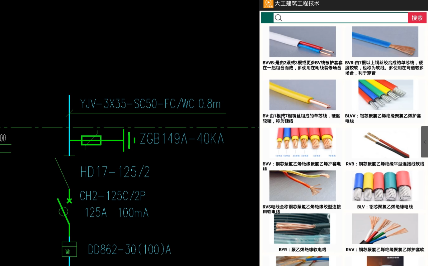 大工建筑工程技术App图纸符号查询