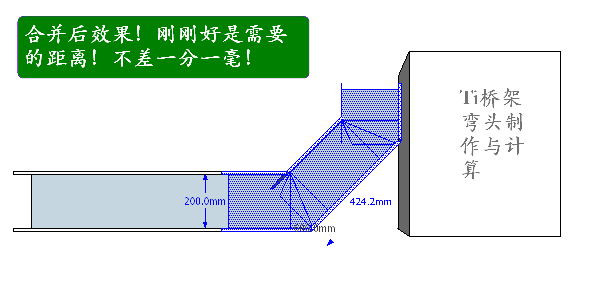 桥架弯头制作与计算45度组成90度精确计算（桥架计算器使用说明书）