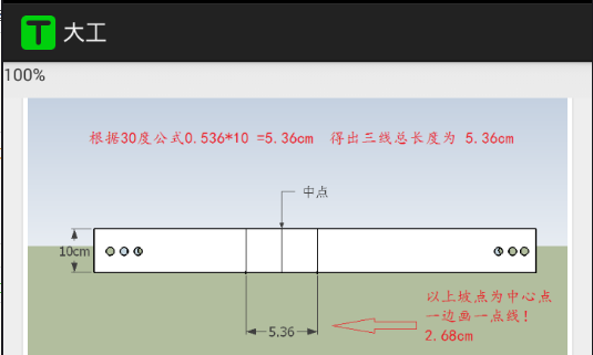 桥架坡度计算公式图解图片