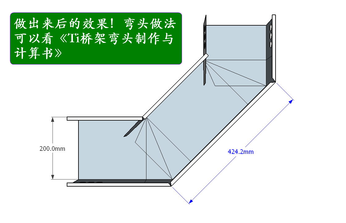 桥架制作大全 过桥弯图片